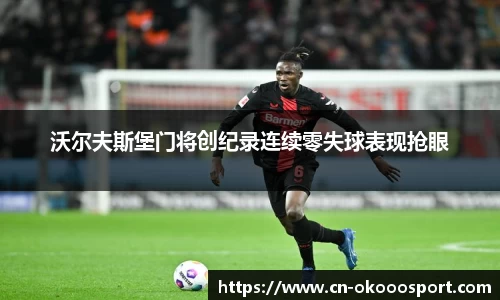 澳客足彩网